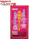 【第2類医薬品】本草 大柴胡湯エキス錠-H(180錠)【本草】