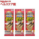 オンパックス 足ぽかシート 靴 中敷用カイロ 22cm~24cm 日本製 8時間持続(3足入×3セット)【オンパックス】