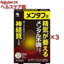 【第2類医薬品】メンタフ(50錠×3セット)【小林製薬】