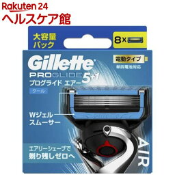 ジレット プログライド エアー 電動タイプ カミソリ 替刃(8個入)【ジレット】