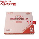 【訳あり】食品加工用 ポリエチ手袋 ブルー Mサイズ(200枚入*11箱セット)