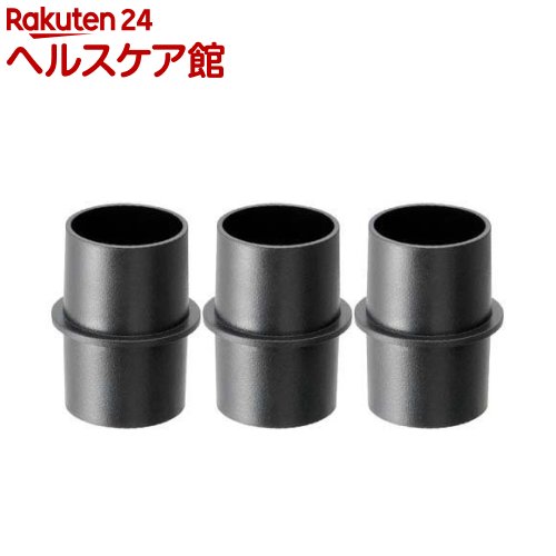 リョービ(京セラ) 集じん機用アダプタ H1 3360219(3個セット)【リョービ(RYOBI)】