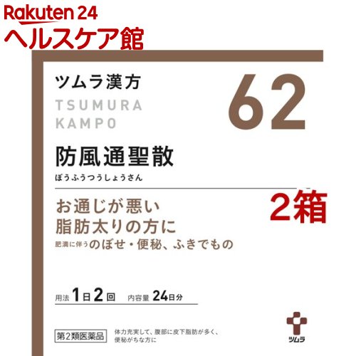 【第2類医薬品】■ポスト投函■[エーザイ]トラベルミン1（3錠入）【おひとり様5個まで】