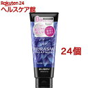 エブリ むらさきトリートメント(160g*24個セット)【エブリ】