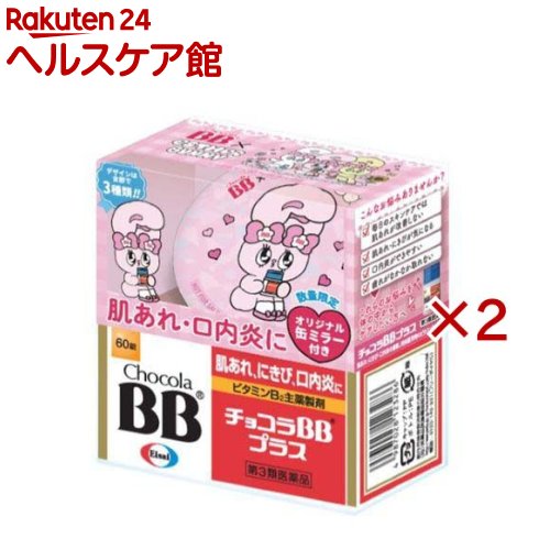 チョコラBBプラス エスターバニーオリジナル缶ミラー付き(60錠×2セット)