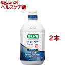 ガム(G・U・M) デンタルリンス ナイトケア ナイトハーブタイプ(9...(4)