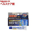【第(2)類医薬品】ラミシールDX(10g*3本セット(セルフメディケーション税制対象))【ラミシール】