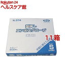 【訳あり】食品加工用 ポリエチ手袋 半透明 Sサイズ(200枚入*11箱セット)