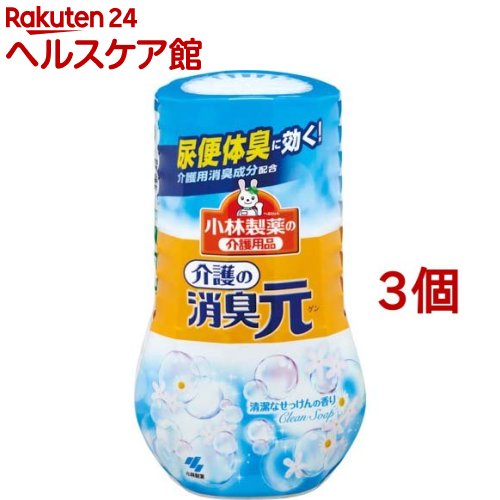 小林製薬の介護用品 介護の消臭元(400ml*3個セット)【