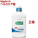 ガム デンタルリンス ノンアルコール(960ml*2本セット)【ガム(G・U・M)】[マウスウオッシュ 液体ハミガキ 歯周病予防 口臭ケア]