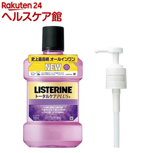 【企画品】薬用リステリン トータルケアプラス クリーンミント味 ポンプ付(1000mL)【LISTERINE(リステリン)】