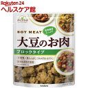 ダイズラボ 大豆のお肉 ブロック(90g)【マルコメ ダイズラボ】