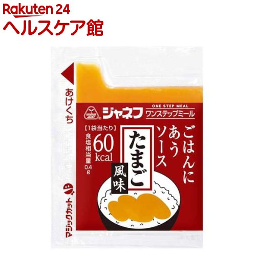 ジャネフ ワンステップミール ごはんにあうソース たまご風味(10g*40袋入)【ジャネフ】