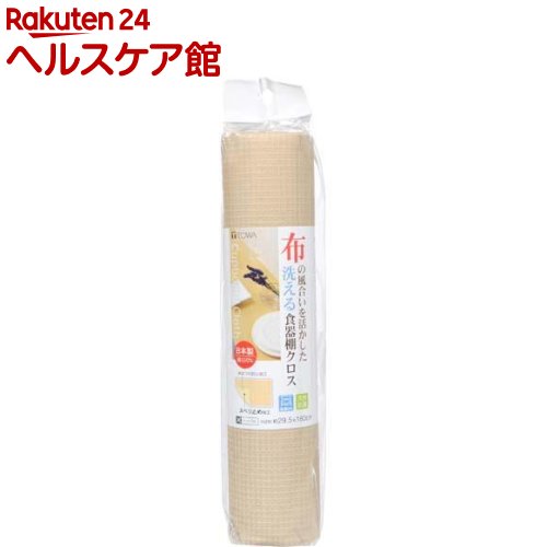 CW 洗える食器棚 クロス ブラウン(1巻入)