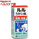 ルル うがい薬a(20ml)【ルル】