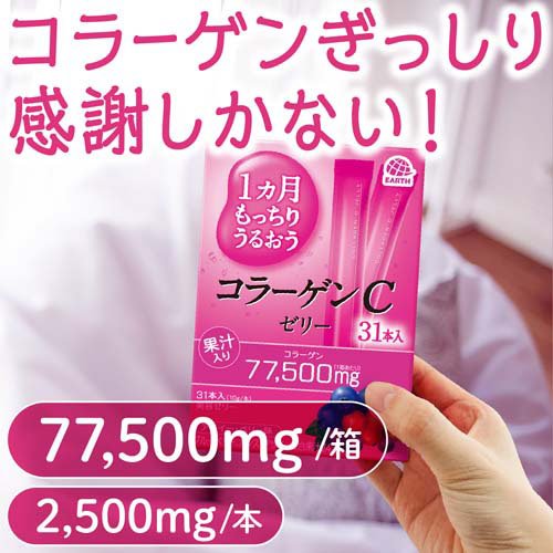 1ヵ月もっちりうるおうコラーゲンCゼリー アサイー・ベリー味(31本入×3セット(1本10g))【プラセンタC】[コラーゲン ゼリー ビタミンC 美容ゼリー 健康食品] kenkocom-12207440 楽天24 ヘルスケア館 サンプル画像3