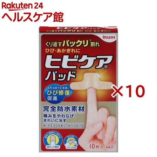 お店TOP＞衛生医療＞絆創膏＞絆創膏全部＞指先用絆創膏＞防水　モイストヒーリング　ヒビケアパッド (10枚入×10セット)商品区分：管理医療機器(認証番号：304ADBZX00111000)【防水　モイストヒーリング　ヒビケアパッドの商品詳細】●くり返すパックリ割れを保護しながら、湿潤療法で早く治す！きれいに治す！●モイストヒーリングでひび、あかぎれを早く治します。●完全防水素材で、水・アルコールをブロックします。●「指サック巻き」で、指先を隙間なくガードします。●曲げ伸ばししやすい「ストレッチ仕様」【販売名】ヒビケアパッド【効能 効果】ひび、あかぎれ、軽度のきり傷、すり傷、さし傷、かき傷、さかむけ、靴ずれ等の創傷及び軽度のやけどの「保護」、「湿潤環境の維持」、「治癒の促進」、「痛みの軽減」【使用方法】本品は通常の救急絆創膏とは異なりますので、使用方法を確認して正しく使用してください。(1)貼付前に適用部位の止血を行い、傷口の確認を行ってください。 ※感染(発赤、膿の滲出、発熱、はれ、悪臭など)が認められる場合は使用しないでください。 ※貼付前に傷及びその周囲の皮ふを水道水でよく洗い、水気を拭き取って清潔にしてください。 ※ひび、あかぎれ、傷に塗布する軟膏・クリームなどを本品と併用しないでください。使用した場合は、水道水で残さないようによく洗ってください。(2)本品を両手で約1分温めてください。皮ふへのなじみがよくなります。 ※本品より大きな傷に使用しないでください。 ※本品を切って使用しないでください。 ※包装に破損又は汚損が認められたときは使用しないでください。 ※個包装開封後は、直ちに使用してください。(3)剥離紙を上面にし両手で持ち左右に軽く引っ張り、剥離紙を製品から浮かせるように押し上げてください。(4)大きい剥離紙Aを粘着部分に触れないようにつかみ、ゆっくりとはがし左図のように貼ってください。 ※本品を引っ張った状態で貼付しないでください。皮ふ障害(発赤、発疹、かゆみ、水疱、表皮の剥離など)やはがれの原因となるおそれがあります。 ※指に巻き付ける際にきつく巻かないように注意してください。(5)本品の端をしっかりと皮ふに密着させ、全体をなじませるように本品の上から手のひらで約1分押さえて温めてください。(6)体液の漏れやふやけに注意し、こまめな貼り替えをお願いします。 ※貼付中は毎日患部の状態を観察し、感染のおそれがないか確認してください。感染のおそれがなく体液の漏れや本品のはがれがない場合は最長で5日間貼ることができます。 ※本品の端まで白くなった場合や、本品が汚れたり、端がはがれたりした場合はすみやかに新しいものに貼り替えてください。 ※貼付中に感染(発赤、膿の滲出、発熱、はれ、悪臭など)が認められる場合は直ちに使用を中止し、医師に相談して適切な治療を受けてください。膿は淡黄色でねばねばしており臭いがあります。 再生されたばかりの皮ふは傷つきやすいため患部の保護を推奨します。(7)本品を引き伸ばすように軽く端を何回か引っ張り、ゆっくりとはがしてください。はがれにくい場合は、温水を皮ふと本品との間に流し込むようにするとはがれやすくなります。 ※出血させたり、再生した皮ふを取り除いたりしないように注意してはがしてください。貼り替えの際は、本品をはがした後に傷口を水道水でよく洗ってから新しいものに貼り替えて、傷口を清潔に保ってください。【成分】ハイドロコロイド(形状・構造及び原理等)本品は上面を薄いウレタンフィルムで覆ったハイドロコロイドと剥離紙から構成され、滅菌包装されています。本品は創傷からの体液(滲出液)を吸収・保持し、その部分がゲル状に白くふくらみ、治癒に適した湿潤環境を整えます。体液は細胞の成長や再生を促す因子=「傷を治す成分」を含み、傷の治癒に重要な役割を果たしています。注：本品は体液や水分を吸収すると色が白く変わってふくらみますが製品の異常ではありません。また、本品を貼付した部分が発汗した場合、水分を吸収してハイドロコロイドが白くなることがあります。【原産国】日本【ブランド】ヒビケア【発売元、製造元、輸入元又は販売元】池田模範堂※説明文は単品の内容です。リニューアルに伴い、パッケージ・内容等予告なく変更する場合がございます。予めご了承ください。(ひびけあぱっど ヒビケアパッド hibicarepad ひびケアパッド ヒビパッド ひび割れパッド パッドヒビケア)・単品JAN：4987426003234池田模範堂930-0394 富山県中新川郡上市町神田16番地076-472-0911広告文責：楽天グループ株式会社電話：050-5577-5042[絆創膏/ブランド：ヒビケア/]