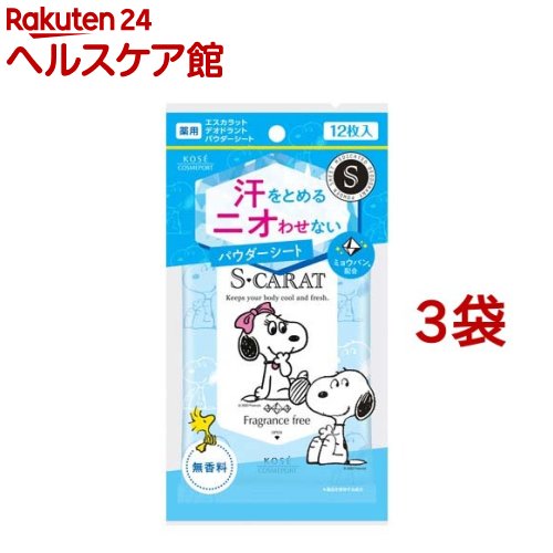 エスカラット 薬用 デオドラント パウダーシート 無香料(12枚入*3コセット)【エスカラット(S・CARAT)】