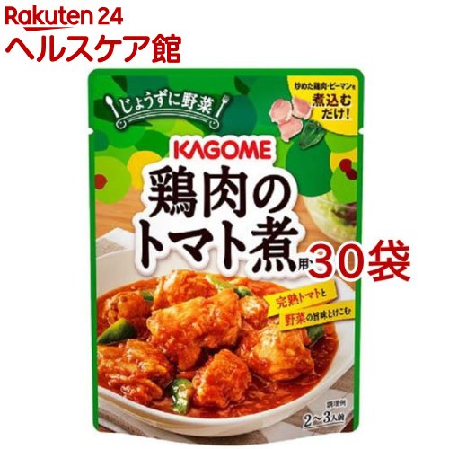 お店TOP＞フード＞調味料・油＞トマト調味料＞トマトソース＞カゴメ 鶏肉のトマト煮用ソース (230g*30袋セット)【カゴメ 鶏肉のトマト煮用ソースの商品詳細】●完熟トマトと4種の野菜の旨みがとけこんだソースで、鶏肉と野菜がもっとおいしく食べられる。●鶏肉を焼いて3分煮込むだけで簡単に鶏肉のトマト煮ができあがります。【品名・名称】トマトミックスソース【カゴメ 鶏肉のトマト煮用ソースの原材料】トマト(輸入)、たまねぎ、しょうゆ、食用植物油脂、にんにく、チキンブイヨン、ミックス野菜ソテー、ワイン、砂糖、食塩、りんご酢、香辛料／増粘剤(加工デンプン)、(一部に小麦・乳成分・大豆・鶏肉・りんごを含む)【栄養成分】1袋(230g)あたりエネルギー：115kcal、たんぱく質：3.4g、脂質：2.6g、炭水化物：19.4g、食塩相当量：2.1g、カリウム：640mg【アレルギー物質】小麦、乳成分、大豆、鶏肉、りんご(特定原材料とそれに準ずるもの)【保存方法】・直射日光を避けて保存してください。【原産国】日本【ブランド】カゴメレトルト・簡便調味料【発売元、製造元、輸入元又は販売元】カゴメ※説明文は単品の内容です。リニューアルに伴い、パッケージ・内容等予告なく変更する場合がございます。予めご了承ください。・単品JAN：4901306056943カゴメ103-8461 東京都中央区日本橋浜町三丁目21番1号 日本橋浜町Fタワー0120-401-831広告文責：楽天グループ株式会社電話：050-5577-5042[調味料/ブランド：カゴメレトルト・簡便調味料/]
