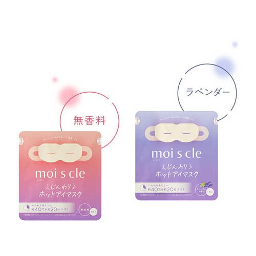 アイリスオーヤマ モイスクル moiscle じんわり ホットアイマスク MSM-M5 無香料(5枚入×10セット)