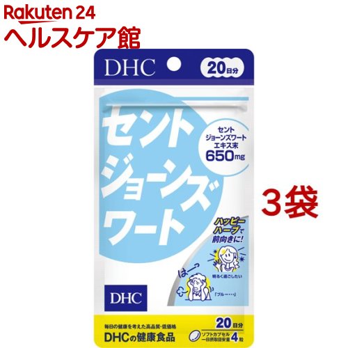 お店TOP＞健康食品＞ハーブ＞西洋ハーブ＞セントジョーンズワート(西洋オトギリ草)＞DHC 20日分 セントジョーンズワート (80粒*3袋セット)【DHC 20日分 セントジョーンズワートの商品詳細】●毎日の健康を考えたサプリメントです。●ブルーなときも前向きに！元気な気持ち、応援ハーブ●1日4粒目安でセントジョーンズワートエキス650mg●ソフトカプセルタイプ【召し上がり方】・1日4粒を目安にお召し上がりください。・一日摂取目安量を守り、水またはぬるま湯でお召し上がりください。・お身体に異常を感じた場合は、摂取を中止してください。原材料をご確認の上、食物アレルギーのある方はお召し上がりにならないでください。・セントジョーンズワートが医薬品の作用に影響を与えるおそれがあります。薬を服用中あるいは通院中の方、妊娠中の方は、お医者様にご相談の上お召し上がりください。【品名・名称】セントジョーンズワートエキス含有食品【DHC 20日分 セントジョーンズワートの原材料】セントジョーンズワートエキス末(スペイン製造)、月見草種子油／ゼラチン、グリセリン、ミツロウ、レシチン(大豆由来)、カラメル色素【栄養成分】(4粒1820mgあたり)熱量9.9kcal、たんぱく質0.50g、脂質0.62g、炭水化物0.58g、食塩相当量0.005g、セントジョーンズワートエキス末650mg(ヒペリシン1.95mg、ヒペルフォリン19.5mg)、月見草種子油530mg(γ-リノレン酸42mg)【アレルギー物質】大豆、ゼラチン【保存方法】直射日光、高温多湿な場所をさけて保管してください。【注意事項】・お子様の手の届かないところで保管してください。・開封後はしっかり開封口を閉め、なるべく早くお召し上がりください。【原産国】日本【ブランド】DHC サプリメント【発売元、製造元、輸入元又は販売元】DHC 健康食品相談室※説明文は単品の内容です。リニューアルに伴い、パッケージ・内容等予告なく変更する場合がございます。予めご了承ください。(DHCの健康食品)・単品JAN：4511413403914DHC 健康食品相談室106-8571 東京都港区南麻布2-7-10120-575-368広告文責：楽天グループ株式会社電話：050-5577-5042[ハーブ サプリメント/ブランド：DHC サプリメント/]