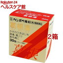 【第2類医薬品】葛根湯エキス顆粒Sクラシエ(30包*2コセット(セルフメディケーション税制対象))