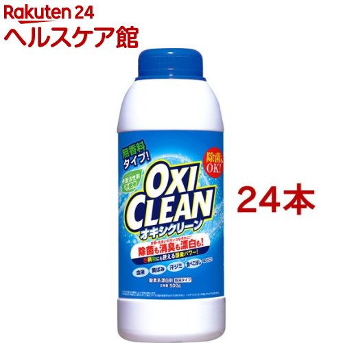 オキシクリーン(500g*24本セット)【オキシクリーン(OXI CLEAN)】