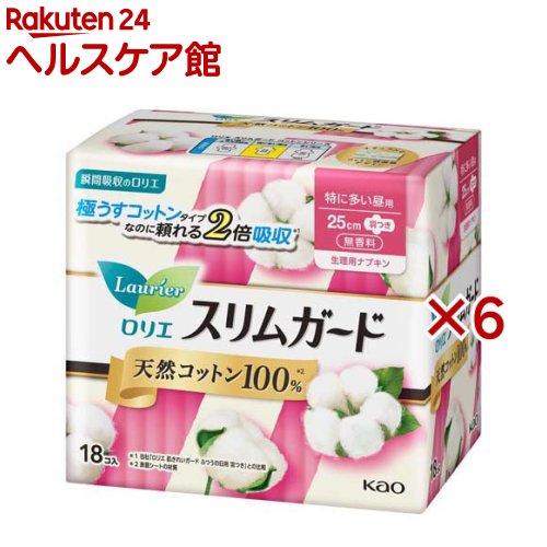 お店TOP＞日用品＞生理用品＞生理用ナプキン＞ナプキン 特に多い日の昼用＞ロリエ スリムガード 天然コットン100％ 特に多い昼用 羽つき (18個入×6セット)商品区分：医薬部外品【ロリエ スリムガード 天然コットン100％ 特に多い昼用 羽つきの商品詳細】●天然コットン100％の表面シート、ふわりとやさしい肌ざわり●極うすなのに頼れる2倍吸収*1、1mm吸収体でつけていないみたいに軽やか♪ふつうのナプキンの2倍*1も吸収！●ベタつきなしへ、ドッと出ても瞬間さらさら●ムレなしへ、全面通気性シート採用●モレなしへ、しなやかフィットで多い日も余裕●極うすだから、持ち運びストレスフリー！*1当社「ロリエ 肌きれいガード ふつうの日用 羽つき」との比較【販売名】ロリエCD-a【使用方法】生理時に適宜取り替えてご使用ください。【成分】表面材：コットン色調：白【注意事項】★使用上の注意・お肌に合わない時は医師に相談してください。・使用後のナプキンは個別ラップに包んですててください。・トイレに流さないでください。・使用後のナプキンは専用箱にすててください。★保管上の注意開封後は、ほこりや虫等が入り込まないよう、衛生的に保管してください。【原産国】日本【ブランド】ロリエ【発売元、製造元、輸入元又は販売元】花王※説明文は単品の内容です。商品に関するお問合せ受付時間9：00〜17：00(土曜・日曜・祝日除く)*製品の誤飲・誤食など緊急の場合は、受付時間外でもお電話くださいヘアケア・スキンケア用品：0120-165-692男性化粧品(サクセス)：0120-165-694ニベア・8*4：0120-165-699ソフィーナ・エスト：0120-165-691キュレル：0120-165-698洗たく用洗剤・仕上げ剤・そうじ用品・食器用洗剤：0120-165-693ハミガキ・洗口液・入浴剤・温熱シート：0120-165-696紙おむつ・生理用品・サニーナ：0120-165-695飲料(ヘルシア)：0120-165-697Sonae(そなえ)：0120-824-450ペットケア：0120-165-696リニューアルに伴い、パッケージ・内容等予告なく変更する場合がございます。予めご了承ください。・単品JAN：4901301427434花王103-8210 東京都中央区日本橋茅場町1-14-10 ※お問合せ番号は商品詳細参照広告文責：楽天グループ株式会社電話：050-5577-5042[生理用品/ブランド：ロリエ/]