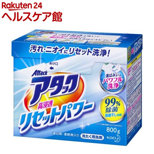 アタック リセットパワー 粉末 洗濯洗剤 大(800g)【アタック 高浸透リセットパワー】