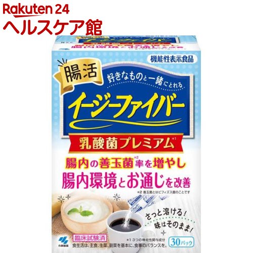 イージーファイバー 乳酸菌プレミアム(30パック入)【イージ