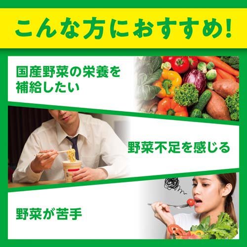 楽天24 ヘルスケア館のDHC 国産パーフェクト野菜プレミアム 90日分(360粒入*3袋セット)【DHCサプリメント　健康】｜アングル3