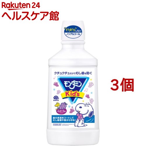 お店TOP＞日用品＞オーラルケア＞口臭対策＞マウスウォッシュ＞モンダミンKid's ぶどう味 (600ml*3個セット)商品区分：医薬部外品【モンダミンKid's ぶどう味の商品詳細】●クチュクチュだけでむし歯を防ぐ●天然のコーティング成分セラックと殺菌成分CPCが歯の表面をWでコートし、むし歯菌や酸から歯を守ります●毎日使いたくなるジューシーなぶどう味●ピリピリしないノンアルコールタイプ●お子様が歯みがきを嫌がるときに●みがき残しが気になるときに※お子様が自分でクチュクチュして吐き出せるようになったら(3歳頃)使用できます【販売名】薬用モミデントコートこどもa(G)(c)2020 Peanuts Worldwide LLC(本製品はPeanuts Worldwide LLCとの契約により、アース製薬(株)が日本国内で販売するために製造したものです。)【使用方法】・日常(毎日)の歯みがきに加え、適量約10mLをお口に含んで、20秒から30秒程すすいでから吐き出してください。・20mLの線(キャップ半分の線)の半分が約10mLです。使用後、お口を水ですすぐ必要はありません。【成分】・湿潤剤：濃グリセリン・溶剤：PG・香味剤：香料(ぶどうタイプ)、トレハロース、キシリット、スクラロース、グリチルリチン酸2K・pH調整剤：炭酸水素Na、水酸化Na・可溶剤：POEセチルエーテル・歯のコーティング剤：白色セラック・保存剤：フェノキシエタノール、パラベン・洗浄剤：EDTA-2Na・薬用成分：塩化セチルピリジニウム(CPC)・赤色227号、青色1号【注意事項】・内服液ではありませんので、飲まないでください。・直射日光を避け、乳幼児の手の届かないところに保管してください。・口中の異常、発疹、かゆみ等の症状が現れた場合は使用を中止し、医師に相談してください。【原産国】日本【ブランド】モンダミン【発売元、製造元、輸入元又は販売元】アース製薬※説明文は単品の内容です。リニューアルに伴い、パッケージ・内容等予告なく変更する場合がございます。予めご了承ください。・単品JAN：4901080511119アース製薬101-0048 東京都千代田区神田司町2丁目12番1号0120-81-6456広告文責：楽天グループ株式会社電話：050-5577-5042[デンタルリンス マウスウォッシュ/ブランド：モンダミン/]