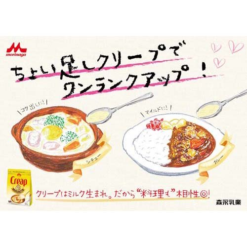 クリープ スティック(100本入×3セット(1本3g))【クリープ】[Creap 常温保存 ちょい足し 小分け 大容量] kenkocom-12213116 楽天24 ヘルスケア館 サンプル画像2
