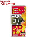 【第3類医薬品】ビタトレール EXP(360錠)【ビタトレール】