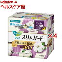 ロリエ スリムガード 天然コットン100% 多い夜用300 羽つき(14個入×4セット)【ロリエ】
