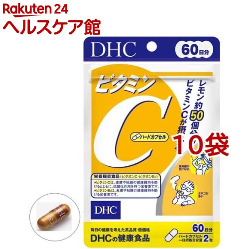 DHC ビタミンC ハードカプセル 60日(120粒*10袋セット)【DHC サプリメント】