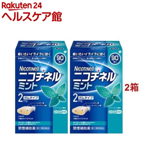 お店TOP＞医薬品＞動悸・息切れ・禁煙＞禁煙＞禁煙(医薬品) 禁煙ガム＞ニコチネル ミント 90個 (セルフメディケーション税制対象) (90コ入*2コセット)お一人様1セットまで。医薬品に関する注意文言この医薬品は指定第2類医薬品です。小児、高齢者他、禁忌事項に該当する場合は、重篤な副作用が発生する恐れがあります。詳しくは、薬剤師または登録販売者までご相談ください。【医薬品の使用期限】使用期限120日以上の商品を販売しております商品区分：指定第二類医薬品【ニコチネル ミント 90個 (セルフメディケーション税制対象)の商品詳細】●ニコチネル ミントはタバコをやめたい人のための医薬品です。●禁煙時のイライラ・集中困難などの症状を緩和し、禁煙を成功に導く事を目的とした禁煙補助薬です。(タバコを嫌いにさせる作用はありません。)●タバコを吸ったことのない人及び現在タバコを吸っていない人は、身体に好ましくない作用を及ぼしますので使用しないでください。●糖衣タイプでペパーミント風味のニコチンガム製剤です。【効能 効果】禁煙時のイライラ・集中困難・落ち着かないなどの症状の緩和【用法 用量】タバコを吸いたいと思ったとき、1回1個をゆっくりと間をおきながら、30〜60分間かけてかみます。1日の使用個数は下記を目安とし、通常、1日4〜12個から始めて適宜増減しますが、1日の総使用個数は24個を超えないでください。禁煙になれてきたら(1ヵ月前後)、1週間ごとに1日の使用個数を1〜2個ずつ減らし、1日の使用個数が1〜2個となった段階で使用をやめます。 なお、使用期間は3ヵ月をめどとします。・1回量：1個・1日最大使用個数：24個・使用開始時の1日の使用個数の目安★禁煙前の1日の喫煙本数：1日の使用個数20本以下：4〜6個、21〜30本：6〜9個、31本以上：9〜12個 ※本製品をご使用になる前に、説明文書の(用法・用量に関する注意)を必ずお読み下さい。【成分】1個中ニコチン 2mg添加物：ペパーミントオイル、キシリトール、l-メントール、ハッカ油、D-ソルビトール、サッカリン、サッカリンナトリウム、アセスルファムカリウム、D-マンニトール、ゼラチン、BHT、タルク、炭酸カルシウム、炭酸ナトリウム、炭酸水素ナトリウム、グリセリン、酸化チタン、カルナウバロウ、その他9成分【注意事項】★してはいけないこと(守らないと現在の症状が悪化したり、副作用が起こりやすくなります。)1.次の人は使用しないでください。(1) 非喫煙者〔タバコを吸ったことのない人及び現在タバコを吸っていない人〕(2) すでに他のニコチン製剤を使用している人(3) 妊婦又は妊娠していると思われる人(4) 重い心臓病を有する人 1)3ヵ月以内に心筋梗塞の発作を起こした人 2)重い狭心症と医師に診断された人 3)重い不整脈と医師に診断された人(5) 急性期脳血管障害(脳梗塞、脳出血等)と医師に診断された人(6) うつ病と診断されたことのある人(7) 本剤又は本剤の成分によりアレルギー症状(発疹・発赤、かゆみ、浮腫等)を起こしたことがある人(8) あごの関節に障害がある人2.授乳中の人は本剤を使用しないか、本剤を使用する場合は授乳を避けてください。3.本剤を使用中及び使用直後は、次のことはしないでください。(1)ニコチンパッチ製剤の使用(2)喫煙4.6ヵ月を超えて使用しないでください。★相談すること1.次の人は使用前に医師、歯科医師、薬剤師又は登録販売者に相談してください。(1)医師又は歯科医師の治療を受けている人(2)他の薬を使用している人(3)高齢者及び20才未満の人(4)薬などによりアレルギー症状を起こしたことがある人(5)次の症状のある人腹痛、胸痛、口内炎、のどの痛み・のどのはれ(6)医師から次の診断を受けた人心臓疾患(心筋梗塞、狭心症、不整脈)、脳血管障害(脳梗塞、脳出血等)、末梢血管障害(バージャー病等)、高血圧、甲状腺機能障害、褐色細胞腫、糖尿病(インスリン製剤を使用している人)、咽頭炎、食道炎、胃・十二指腸潰瘍、肝臓病、腎臓病(症状を悪化させたり、現在使用中の薬の作用に影響を与えることがあります。)2.使用後、次の症状があらわれた場合は副作用の可能性があるので、直ちに使用を中止し、この説明文書を持って医師、薬剤師又は登録販売者に相談してください。[関係部位：症状]口・のど：口内炎、のどの痛み消化器：吐き気・嘔吐、腹部不快感、胸やけ、食欲不振、下痢皮ふ：発疹・発赤、かゆみ精神神経系：頭痛、めまい、思考減退、眠気循環器：動悸その他：胸部不快感、胸部刺激感、顔面潮紅、顔面浮腫、気分不良3.使用後、次の症状があらわれることがあるので、このような症状の持続又は増強が見られた場合には、使用を中止し、この説明文書を持って医師、歯科医師、薬剤師又は登録販売者に相談してください。(1)口内・のどの刺激感、舌の荒れ、味の異常感、唾液増加、歯肉炎(2)あごの痛み(3)しゃっくり、げっぷ4.誤って定められた用量を超えて使用したり、小児が誤飲した場合には、次のような症状があらわれることがありますので、その場合には、直ちに医師、薬剤師又は登録販売者に相談してください。吐き気、唾液増加、腹痛、下痢、発汗、頭痛、めまい、聴覚障害、全身脱力5.3ヵ月を超えて継続する場合は、医師、薬剤師又は登録販売者に相談してください。【医薬品販売について】1.医薬品については、ギフトのご注文はお受けできません。2.医薬品の同一商品のご注文は、数量制限をさせていただいております。ご注文いただいた数量が、当社規定の制限を越えた場合には、薬剤師、登録販売者からご使用状況確認の連絡をさせていただきます。予めご了承ください。3.効能・効果、成分内容等をご確認いただくようお願いします。4.ご使用にあたっては、用法・用量を必ず、ご確認ください。5.医薬品のご使用については、商品の箱に記載または箱の中に添付されている「使用上の注意」を必ずお読みください。6.アレルギー体質の方、妊娠中の方等は、かかりつけの医師にご相談の上、ご購入ください。7.医薬品の使用等に関するお問い合わせは、当社薬剤師がお受けいたします。TEL：050-5577-5042email：kenkocom_4@shop.rakuten.co.jp【原産国】日本【ブランド】ニコチネル【発売元、製造元、輸入元又は販売元】GSK※説明文は単品の内容です。リニューアルに伴い、パッケージ・内容等予告なく変更する場合がございます。予めご了承ください。(タバコを吸いたいと思ったとき 禁煙時のイライラ・集中困難などの緩和に 1個中ニコチン2mg配合 キシリトール配合 シュガーレスガム ペパーミント風味 きんえんほじょやく きんえん がむ にこちねる)・単品JAN：4987443333215広告文責：楽天グループ株式会社電話：050-5577-5042・・・・・・・・・・・・・・[禁煙/ブランド：ニコチネル/]