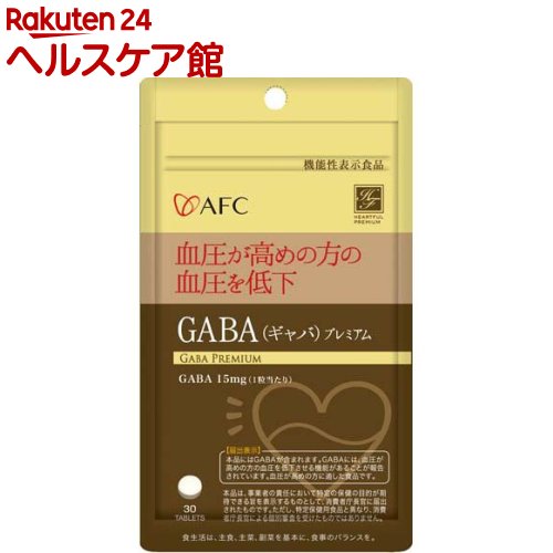 GABAプレミアム 機能性表示食品(250mg×30粒)