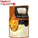 ヘアレシピ ハニーアプリコット エンリッチモイスチャーレシピ トリートメント 詰替用(330g)【ヘアレシピ(HAIR RECIPE)】[コンディショ..