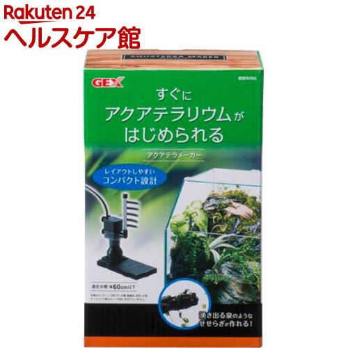 アクアテラメーカー(1コ入)