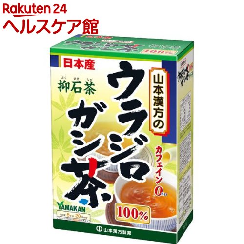 山本漢方 ウラジロガシ茶100％ 抑石茶(5g*20包入)