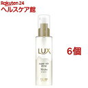 ラックス スーパーリッチシャイン モイスチャー とろとろ保湿ヘアオイル(75ml*6個セット)【ラックス(LUX)】