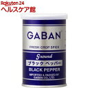 ギャバン ブラックペッパー 缶(70g)【ギャバン(GABAN)】