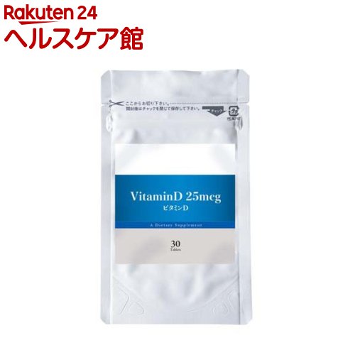 ビタミンD 25mcg(30粒)