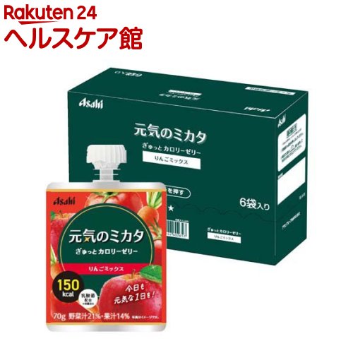 お店TOP＞介護＞介護食品＞介護食＞デザート(介護食)＞元気のミカタ ぎゅっとカロリーゼリー りんごミックス (70g×6個入)【元気のミカタ ぎゅっとカロリーゼリー りんごミックスの商品詳細】●ボール販売●フルーツと野菜のおいしさがぎゅっと詰まったゼリー。●食欲がない時でも最後までおいしく召し上がれます。●1製品(70g)で150kcal以上。りんご、にんじん、トマトの果汁、野菜汁入り。●油感を軽減することで、素材の味わいを楽しみながらカロリーアップを実現。●要介護者の方が食欲不振時に摂ってもらいたいというイメージが強い乳酸菌(殺菌済み)を配合。●スパウト付きチアパック容器入りで、いつでもどこでも手軽に食べられます。●お食事のプラスオンしたり、食欲がない朝やおやつにもおすすめです。●UDF区分4(かまなくてよい)基準の固さと、離水を抑えた処方設計で、元気な方からかむ力に不安がある方まで安心してお召し上がりいただけます。【使用方法】・かむ力、飲み込む力には個人差がありますので、飲み込むまで様子を見守ってください。・飲み口部分にある中身が固まっている場合がありますので、注意してお召し上がりください。・飲み口部分にある中身は、保存状況や時間の経過により色が濃くなる場合がございますが、品質には問題ありません。・容器のフチでケガをしないようご注意ください。・水分の分離が気になる場合は、軽く揉んでからお召し上がりください。・開封後はなるべく早くお召し上がりください。【品名・名称】野菜・果実ミックス飲料(ゼリー飲料)【元気のミカタ ぎゅっとカロリーゼリー りんごミックスの原材料】水あめ(国内製造)、植物油脂、りんご濃縮果汁、トマトペースト、にんじん濃縮汁、砂糖、殺菌乳酸菌粉末／酸味料、乳化剤、糊料(増粘多糖類)、乳酸Ca、香料、クチナシ色素、酸化防止剤(ローズマリー抽出物)【栄養成分】1袋(70g)当たりエネルギー：157kcal、たんぱく質：0.3g、脂質：5.8g、炭水化物：26g、食塩相当量：0.04〜0.3g【アレルギー物質】りんご【保存方法】直射日光・高温・凍結を避けて保存してください。【原産国】日本【発売元、製造元、輸入元又は販売元】アサヒグループ食品(アマノフーズ)リニューアルに伴い、パッケージ・内容等予告なく変更する場合がございます。予めご了承ください。アサヒグループ食品(アマノフーズ)130-8602 東京都墨田区吾妻橋1-23-1 アサヒグループ本社ビル0120-630611広告文責：楽天グループ株式会社電話：050-5577-5042[介護食]
