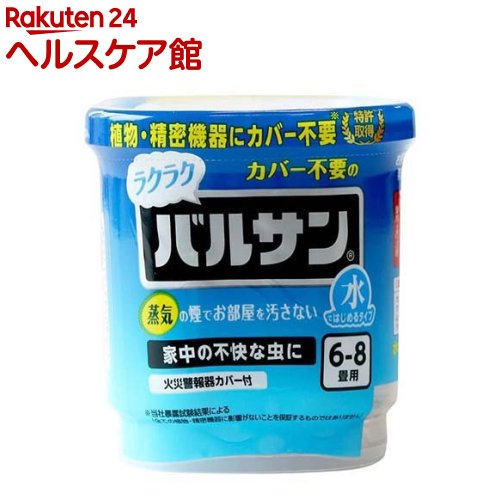 ラクラク バルサン 火を使わない水 くん煙剤 6～8畳用(6g)