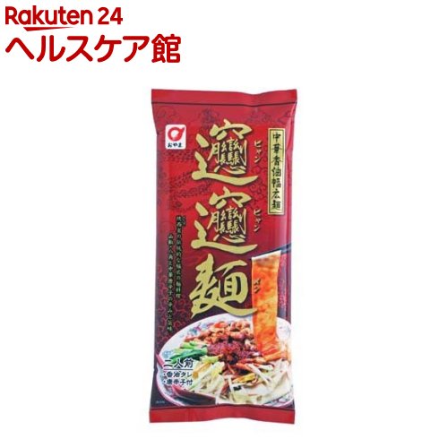 小山製麺 ビャンビャン麺(290g)【小山製麺】