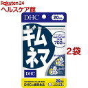 DHC 20日分 ギムネマ(60粒*2袋セット)【DHC サプリメント】