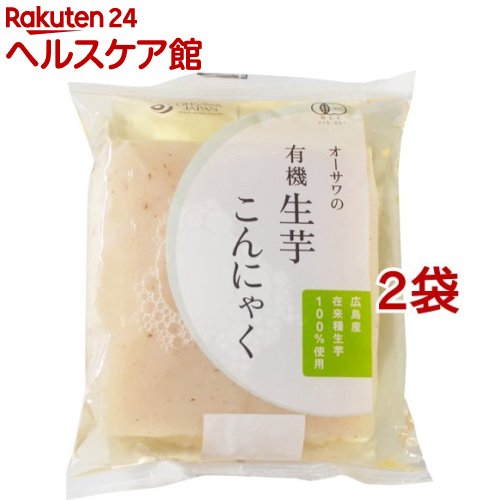 オーサワの有機生芋こんにゃく(200g*2コセット)【オーサワ】