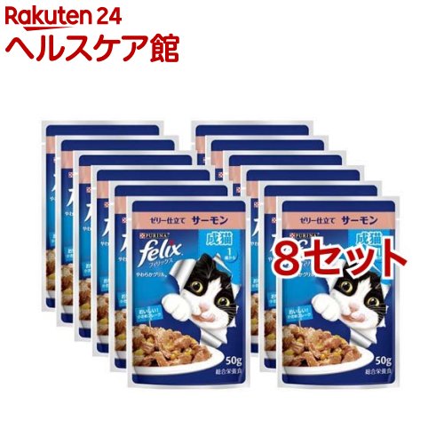 Rakuten - フィリックスパウチ やわらかグリル ゼリー仕立て 成猫 サーモン(12袋入×8セット(1袋50g))【フィリックス】